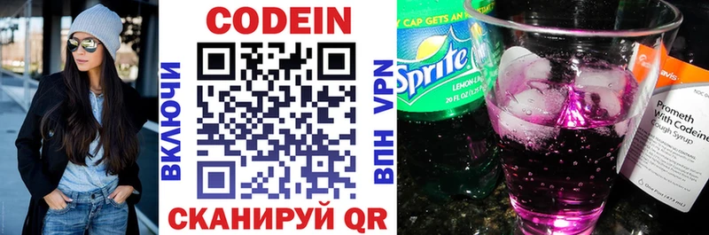 купить   Жердевка  кракен сайт  Кодеин напиток Lean (лин) 